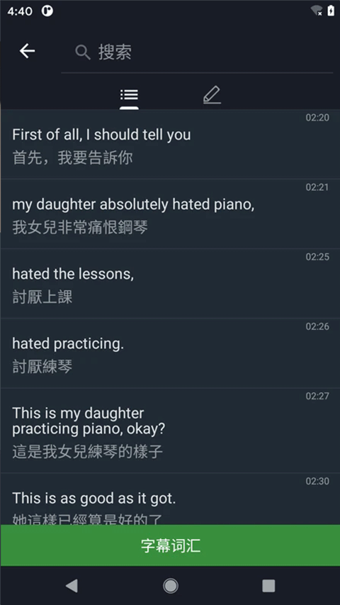 小鹦看看学英语(PollyKann)官方正版v2.2.0截图4