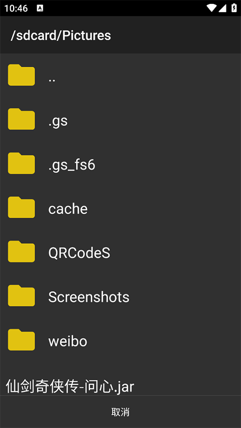 塞班模拟器(CoffeeVM)中文版v1.4.7安卓版截图3