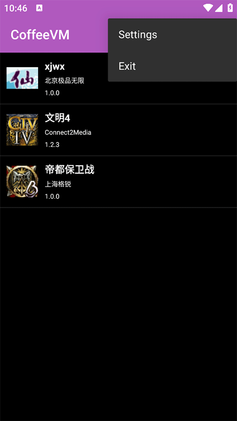 塞班模拟器(CoffeeVM)中文版v1.4.7安卓版截图2