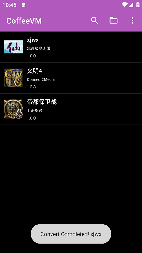 塞班模拟器(CoffeeVM)中文版v1.4.7安卓版截图4