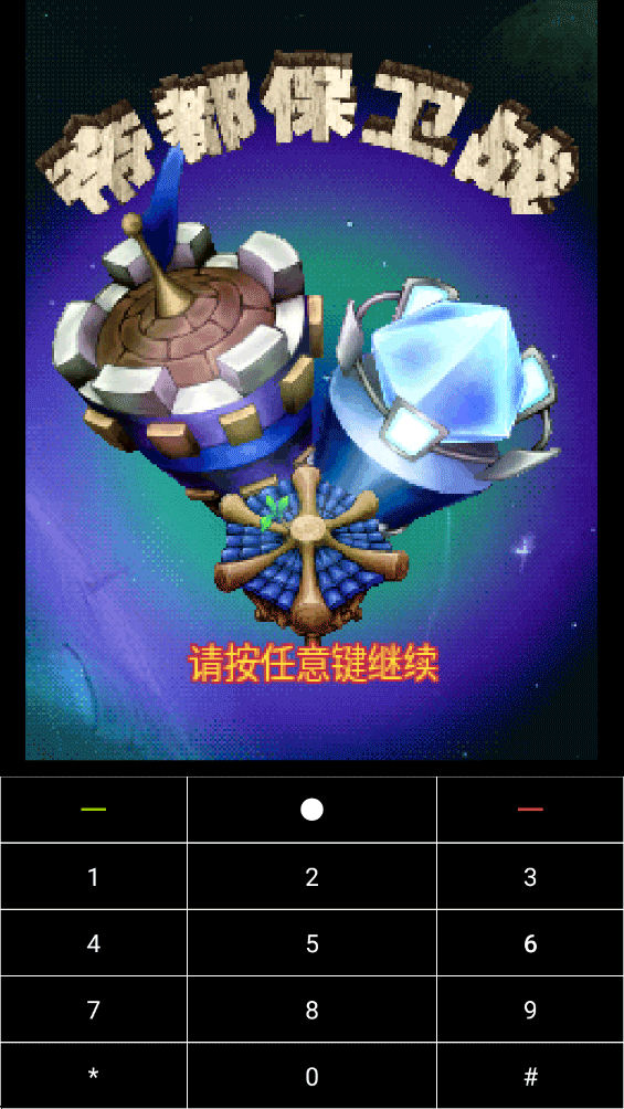 塞班模拟器