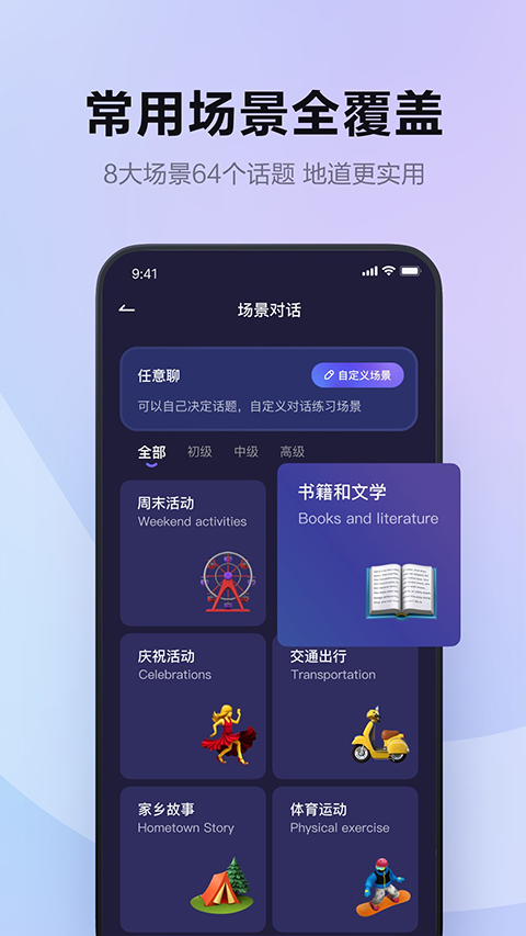 Hi Echo(智能AI)英语口语练习软件v3.7.2安卓版截图2