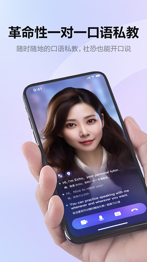 Hi Echo(智能AI)英语口语练习软件v3.7.2安卓版截图3