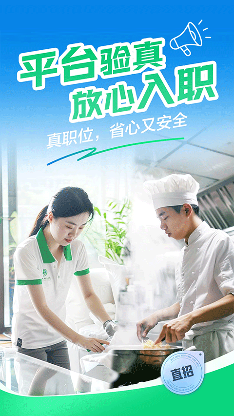 赶集招聘网(最新招聘)手机版appv10.40.10安卓版截图2