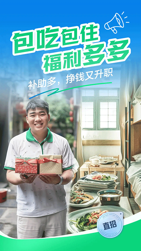赶集招聘网(最新招聘)手机版appv10.40.10安卓版截图3