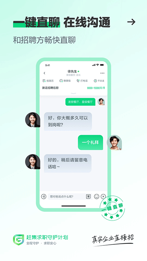 赶集招聘网(最新招聘)手机版appv10.40.10安卓版截图5