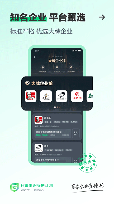赶集招聘网(最新招聘)手机版appv10.40.10安卓版截图4