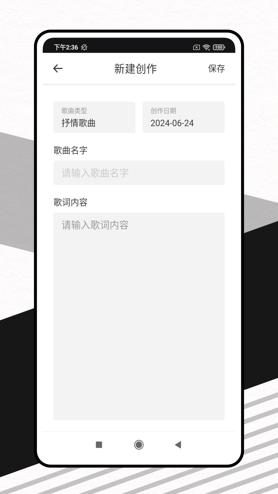 灵动歌词app官方正版v1.0.1安卓版截图2