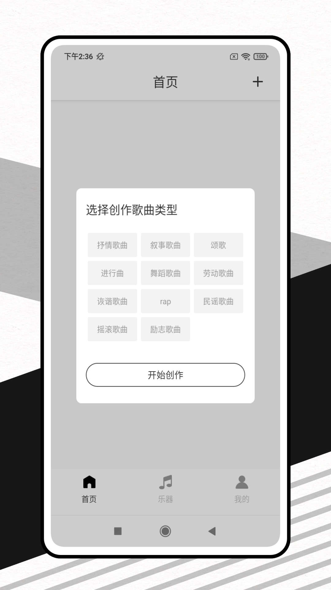 灵动歌词app官方正版v1.0.1安卓版截图3