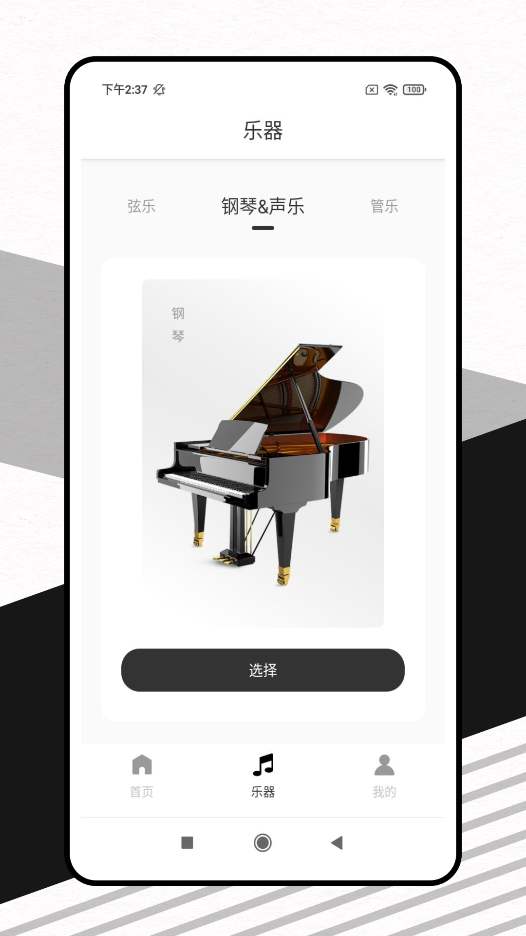 灵动歌词app官方正版v1.0.1安卓版截图4
