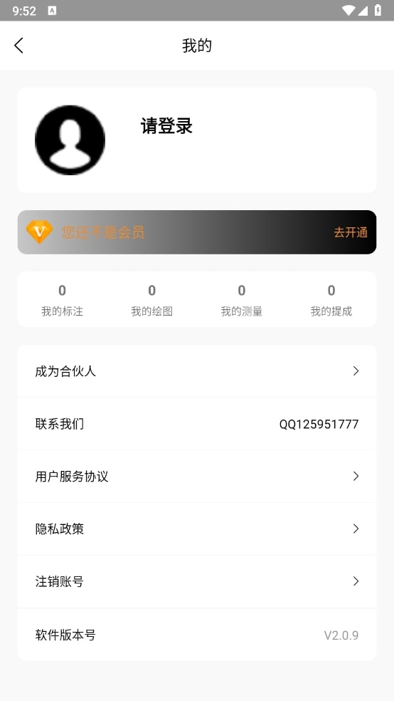 子午地图官方正版v2.0.16截图1