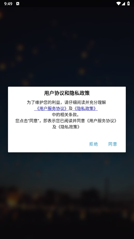 子午地图官方正版v2.0.16截图1