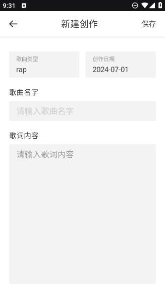 灵动歌词截图