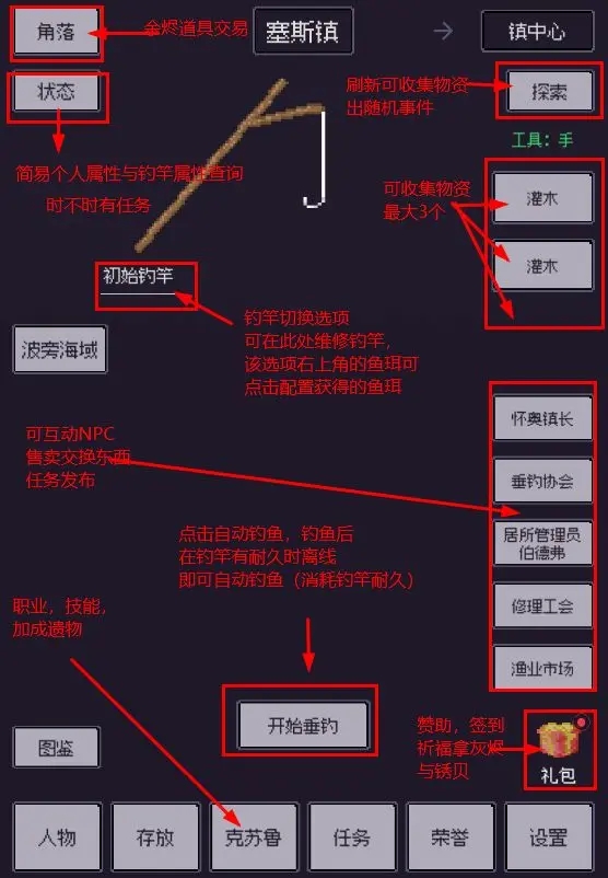 钓海2
