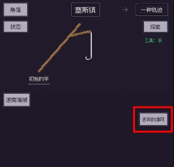 钓海2