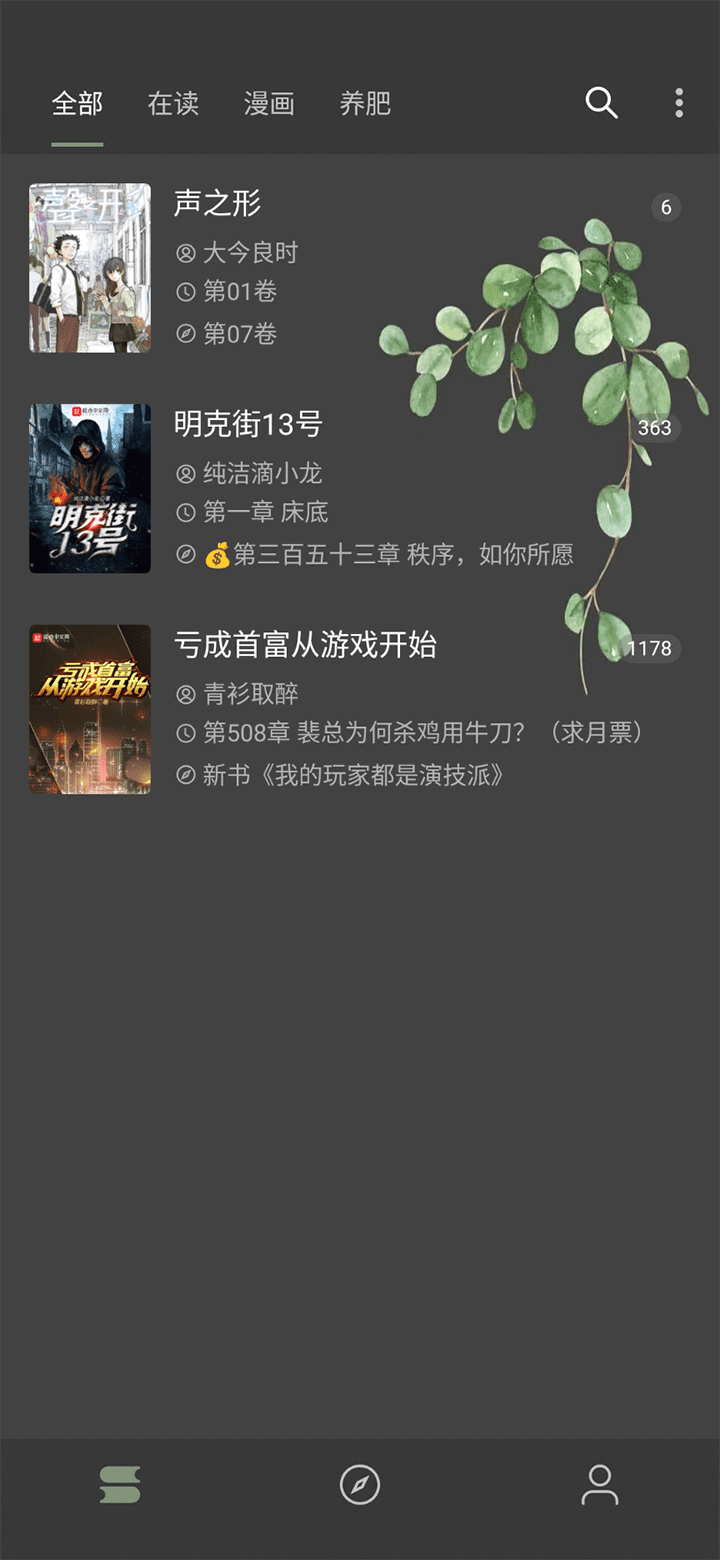 开源阅读极速版精简版官方正版v1.0截图1