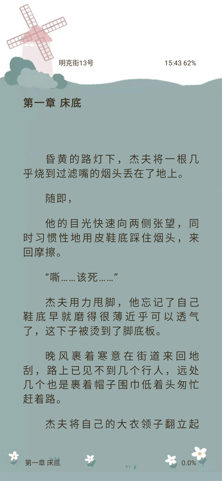 开源阅读极速版精简版官方正版v1.0截图2
