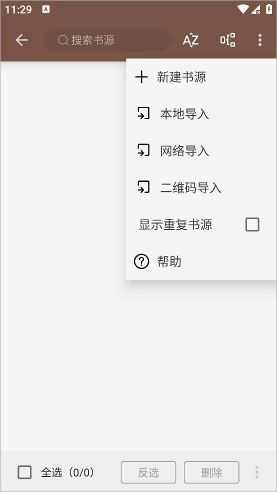 开源阅读极速版