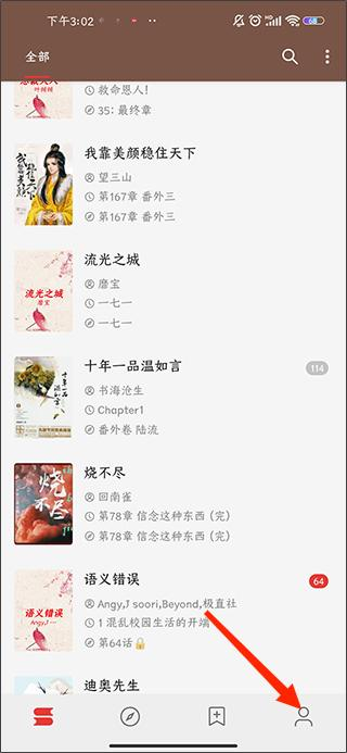 开源阅读极速版