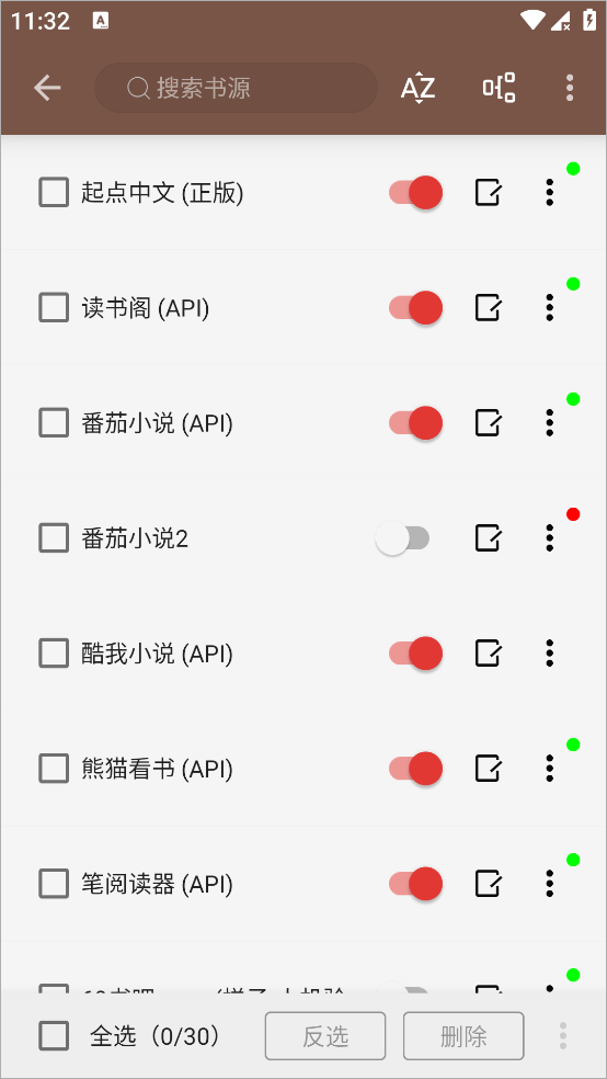 开源阅读极速版