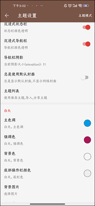 开源阅读极速版