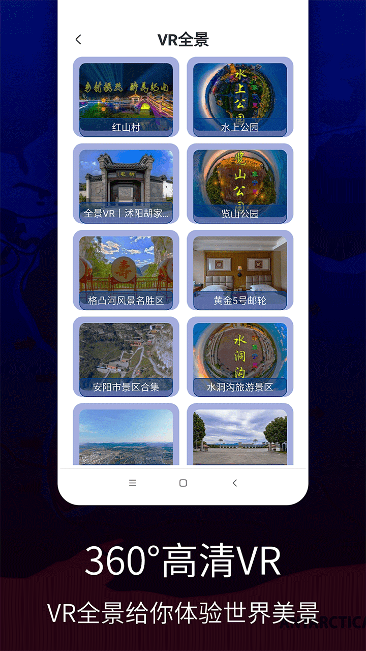 联星北斗卫星地图导航官方正版最新版v1.5.0截图1