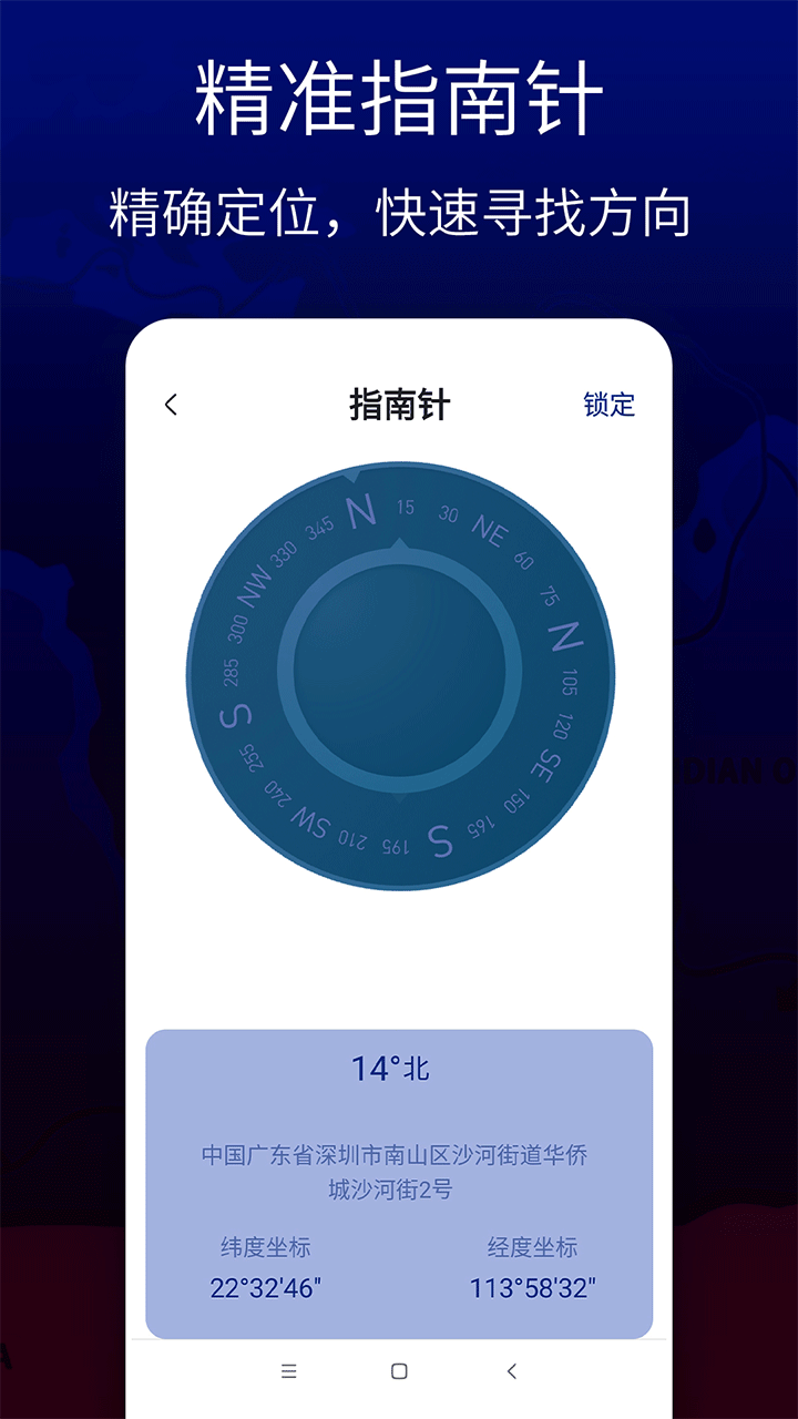 联星北斗卫星地图导航官方正版最新版v1.5.0截图1
