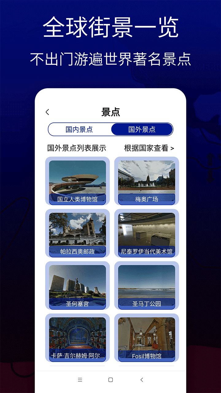 联星北斗卫星地图导航官方正版最新版v1.5.0截图1