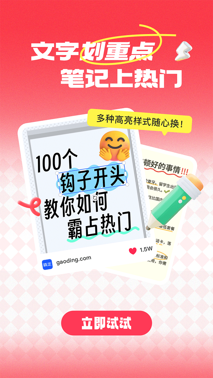 稿定AI设计软件手机版官方正版v5.25.0截图3