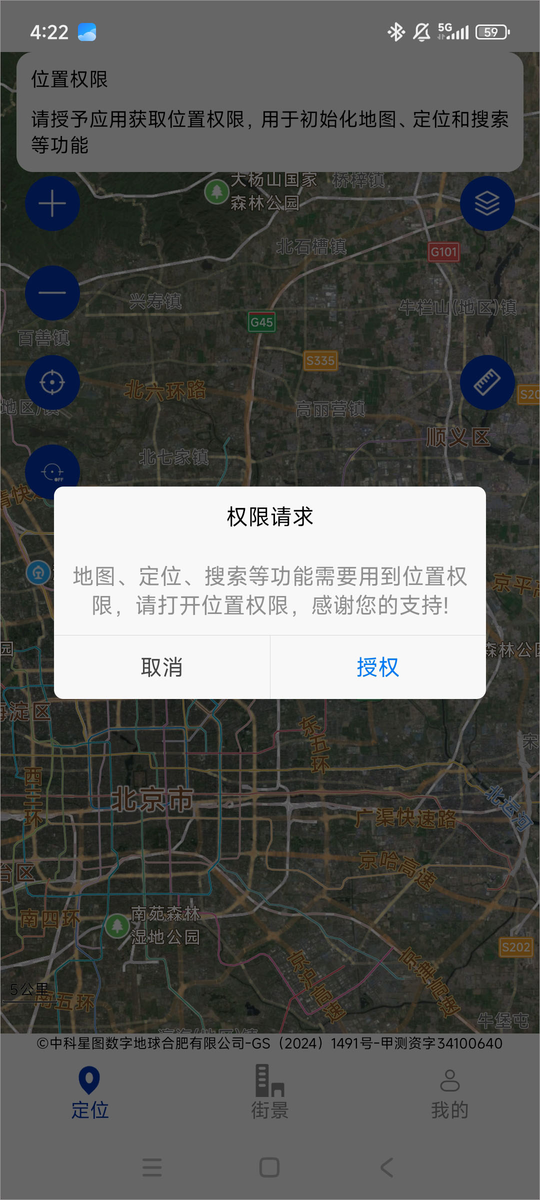 联星北斗卫星地图