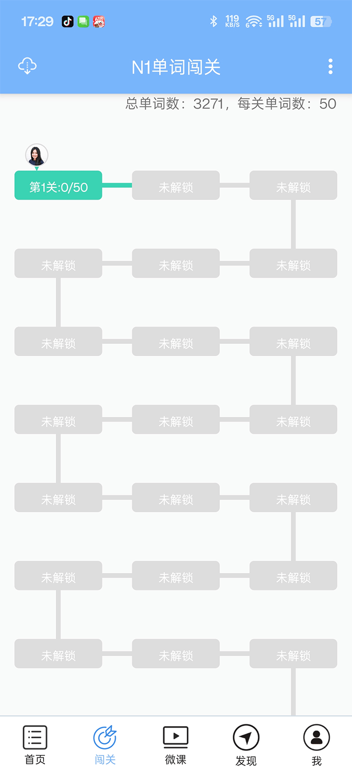 日语N1听力音频在线听免费官方正版v4.6.3截图3