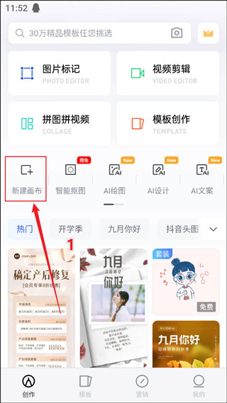 稿定AI设计