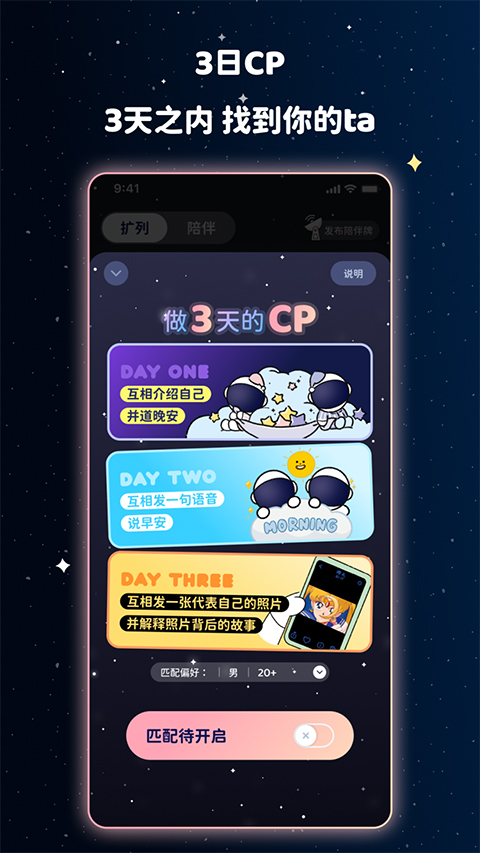 宇宙奶茶馆2025最新版本官方正版v3.22.2截图1