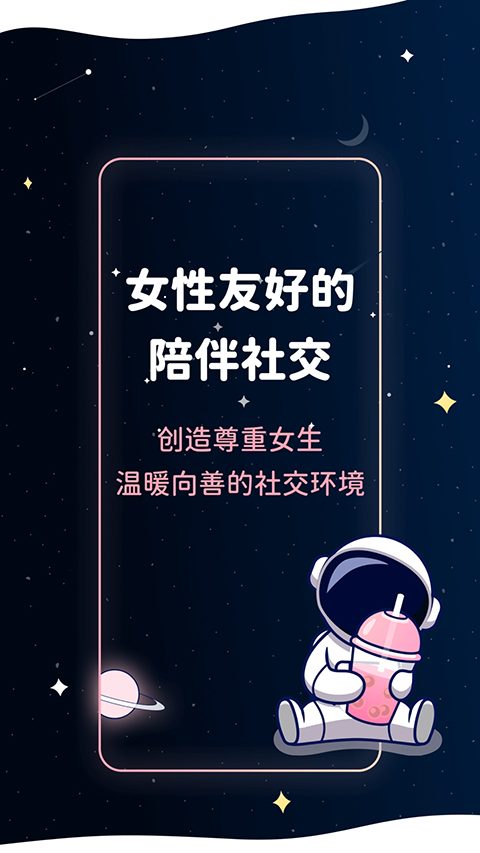 宇宙奶茶馆2025最新版本官方正版v3.22.2截图5