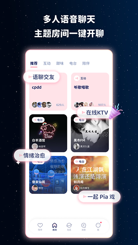 宇宙奶茶馆2025最新版本官方正版v3.22.2截图4