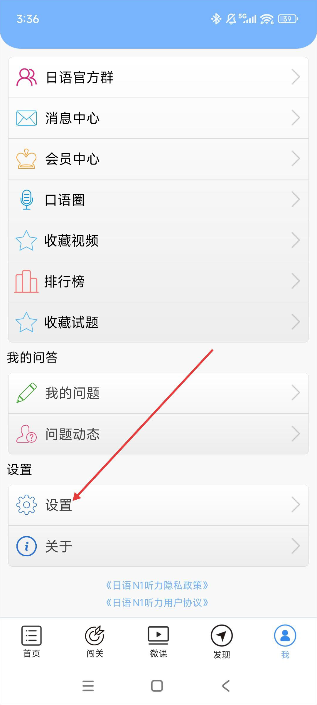 日语N1听力