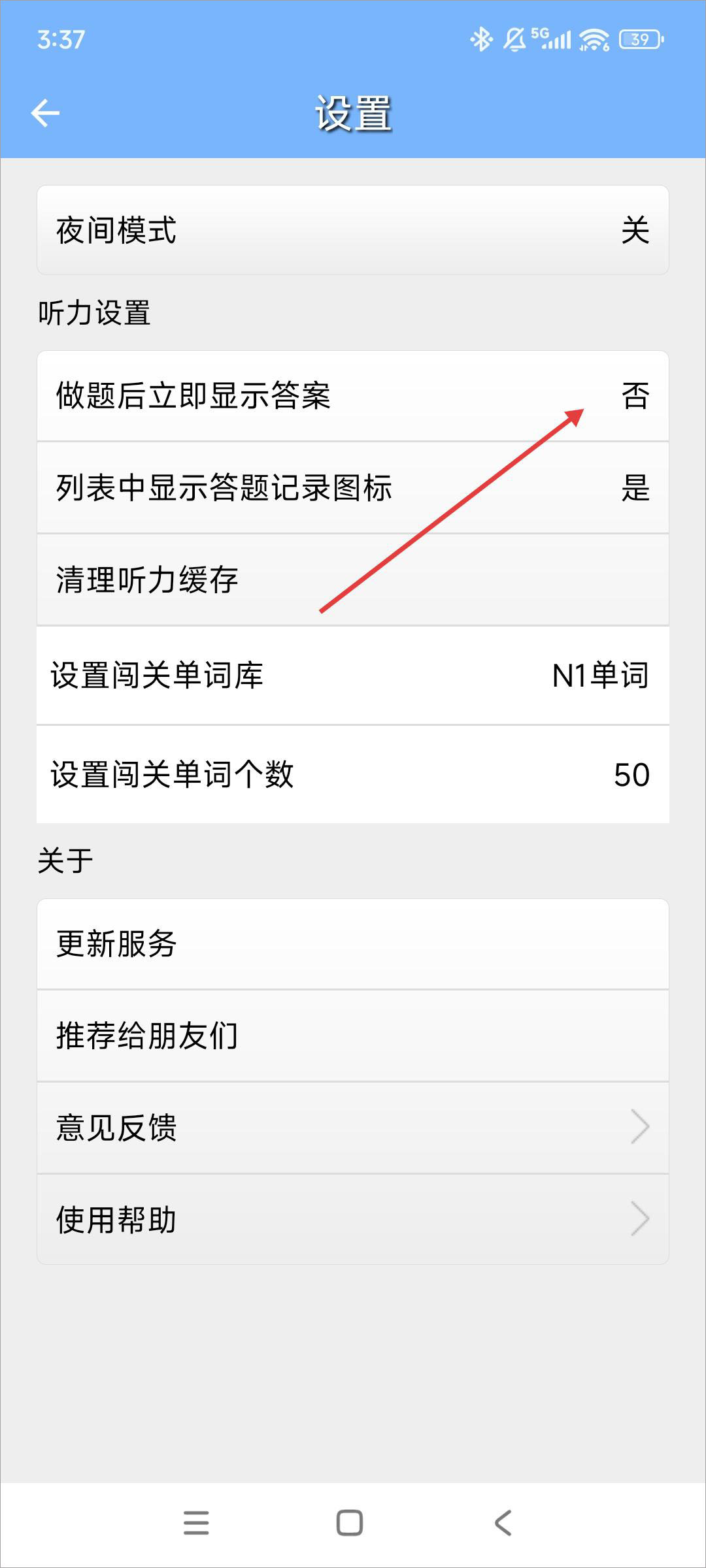 日语N1听力