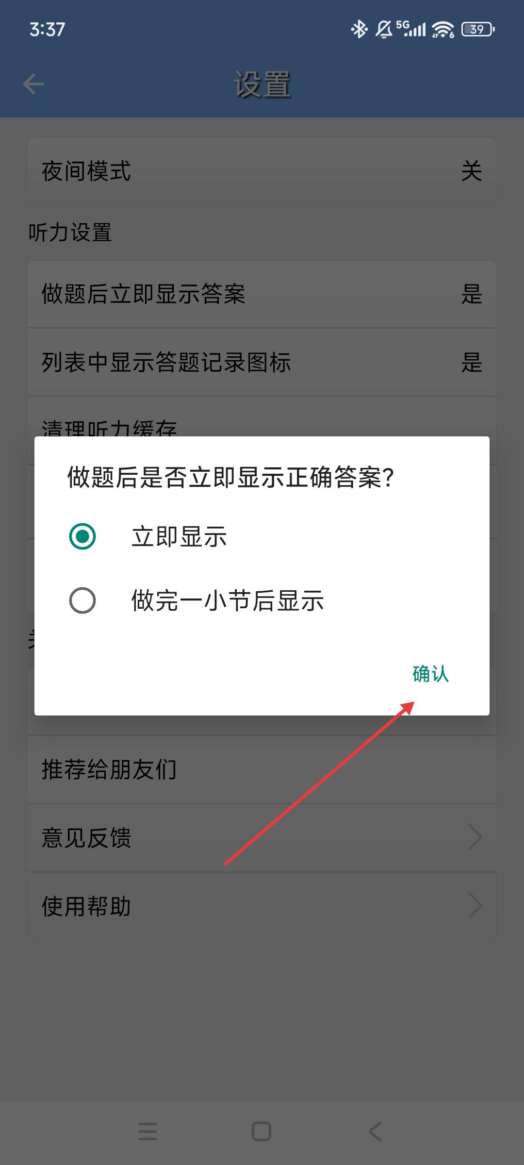 日语N1听力