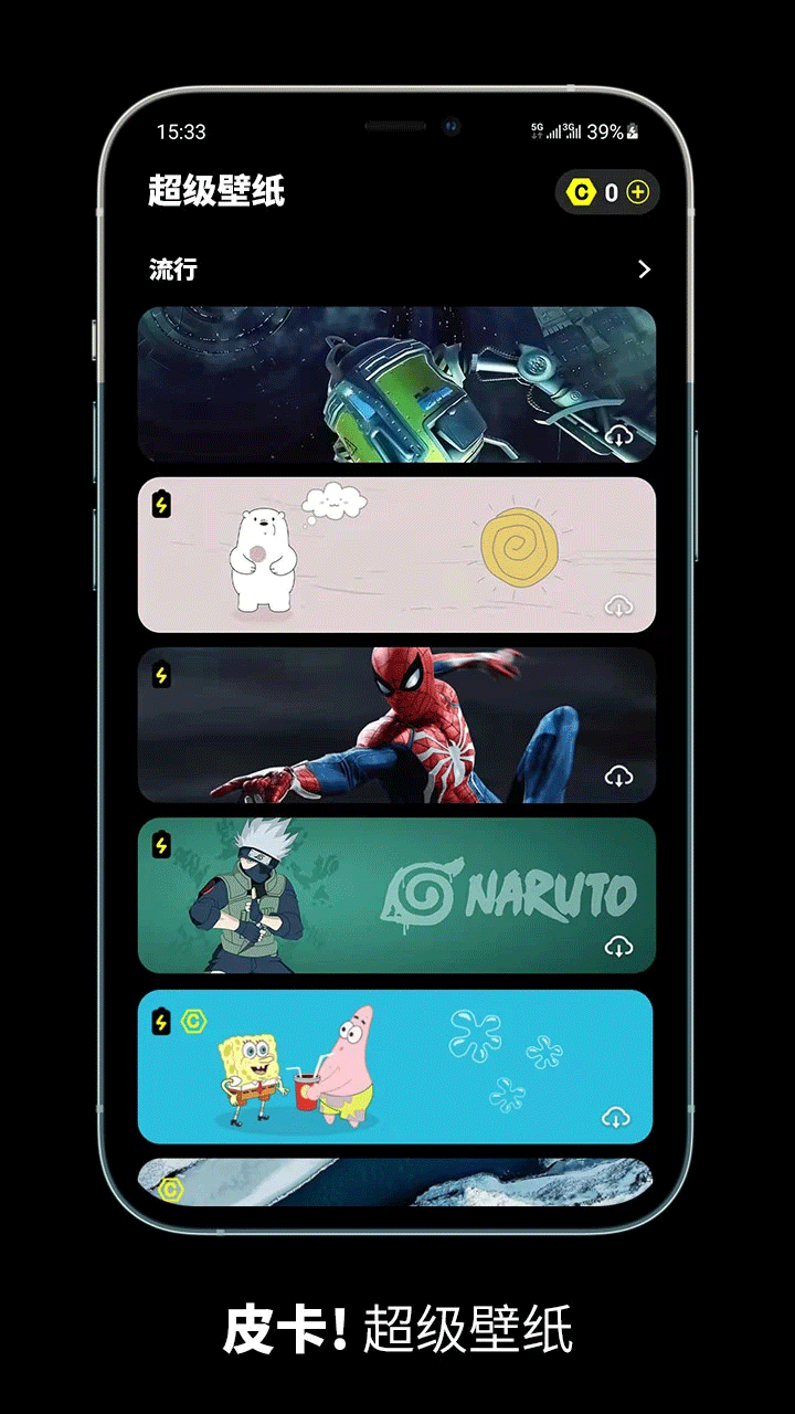 皮卡超级壁纸(Pika! Super Wallpaper)官方最新版本v1.4.6截图4