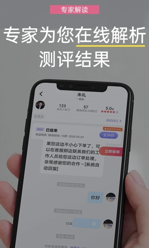 抑郁焦虑测试心里测试免费版官方正版v1.4.00截图1