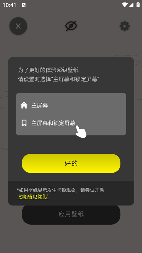 皮卡超级壁纸