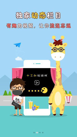 琵琶网手游中心官方正版v5.0.3截图1