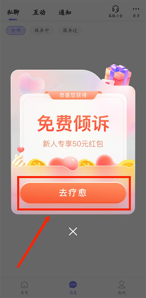 抑郁焦虑测试