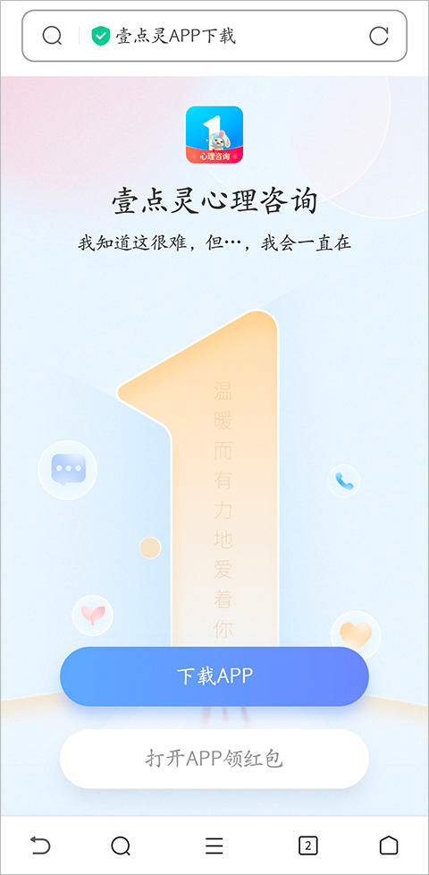 抑郁焦虑测试