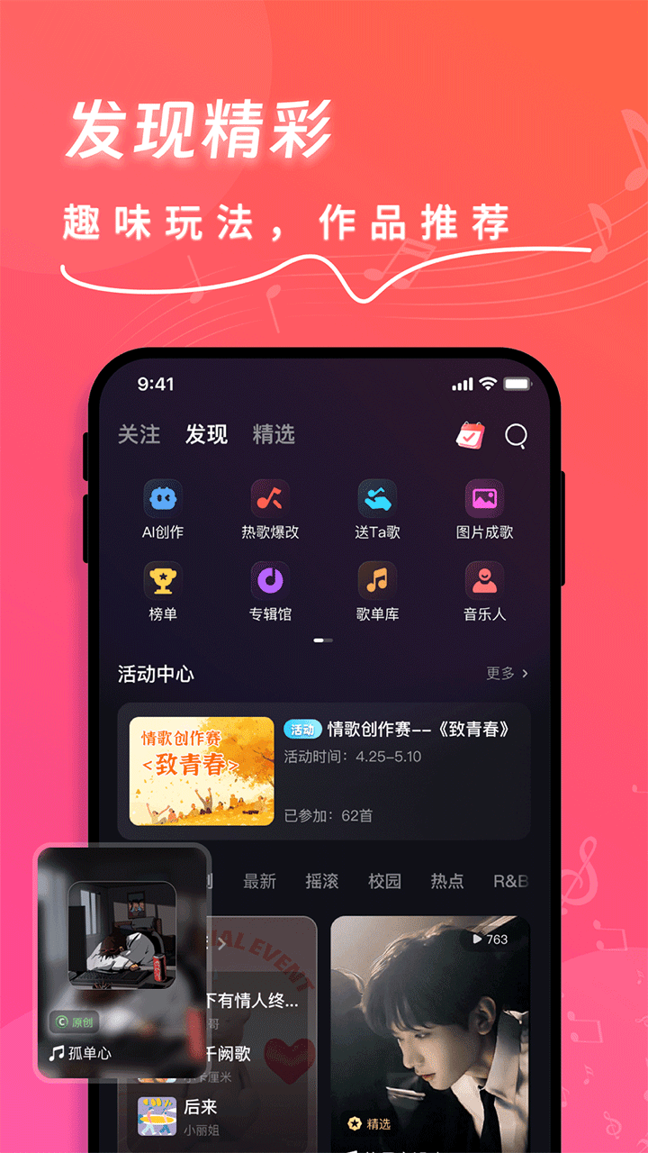 快歌AI写歌软件免费版官方正版v1.8.9截图4