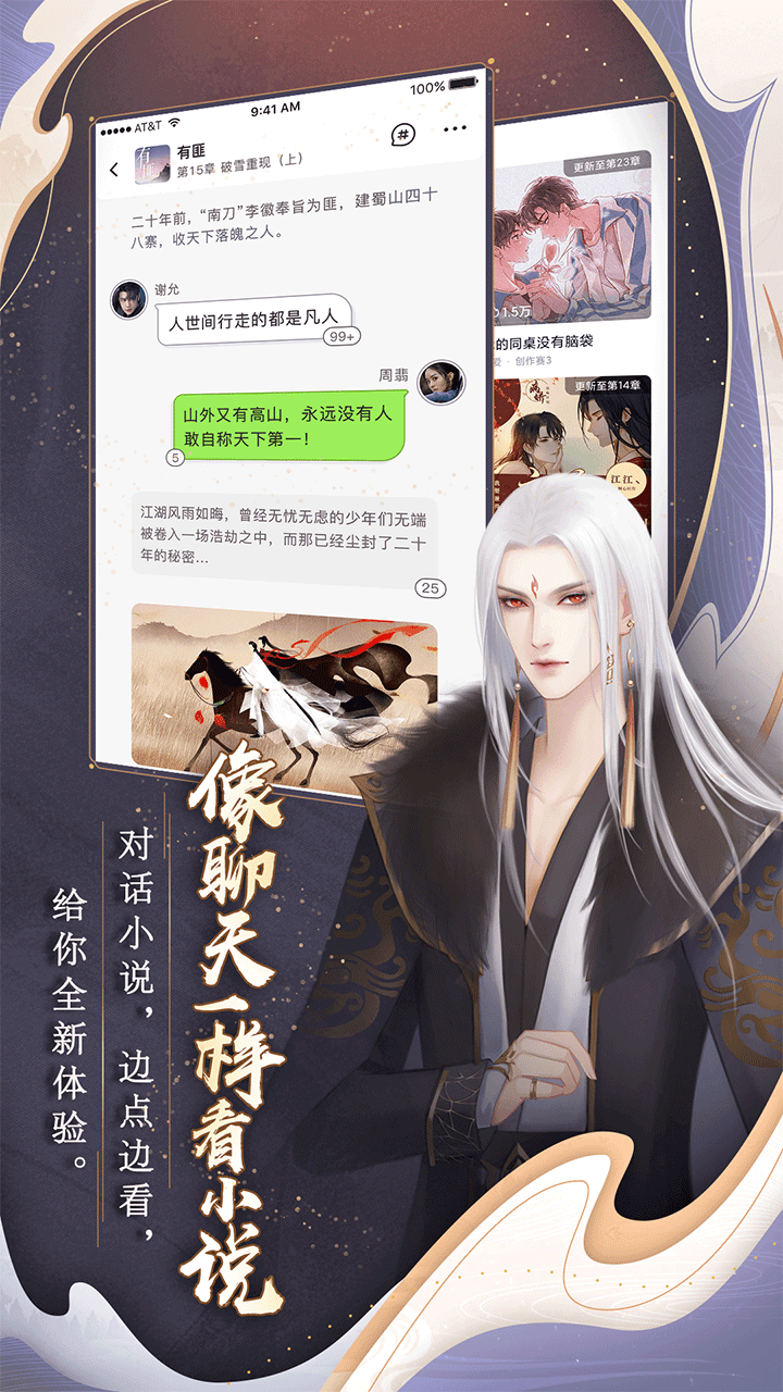 闪艺小说免费阅读官方正版v2.4.11截图1