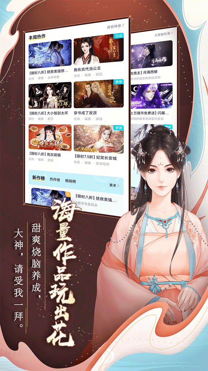 闪艺小说免费阅读官方正版v2.4.11截图3