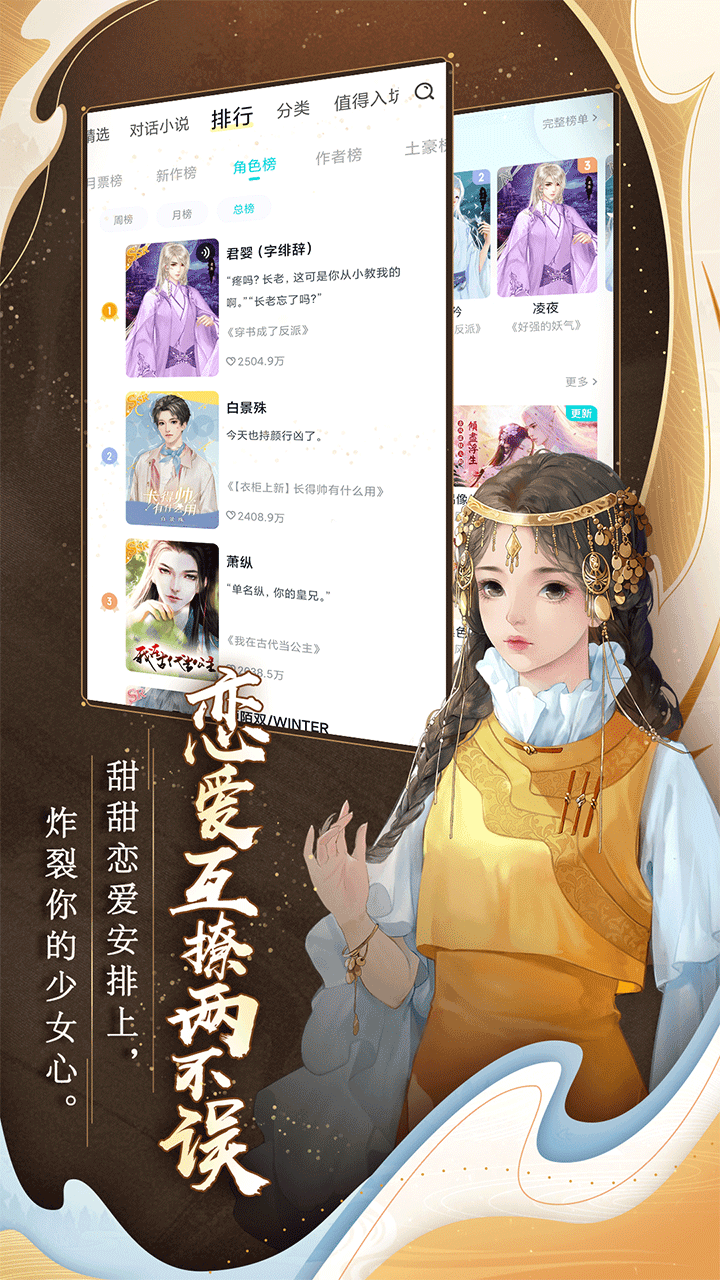 闪艺小说免费阅读官方正版v2.4.11截图2