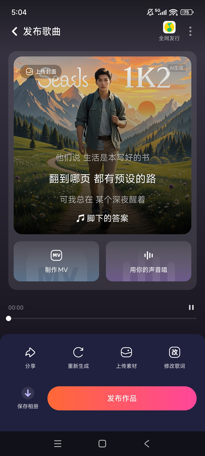 快歌