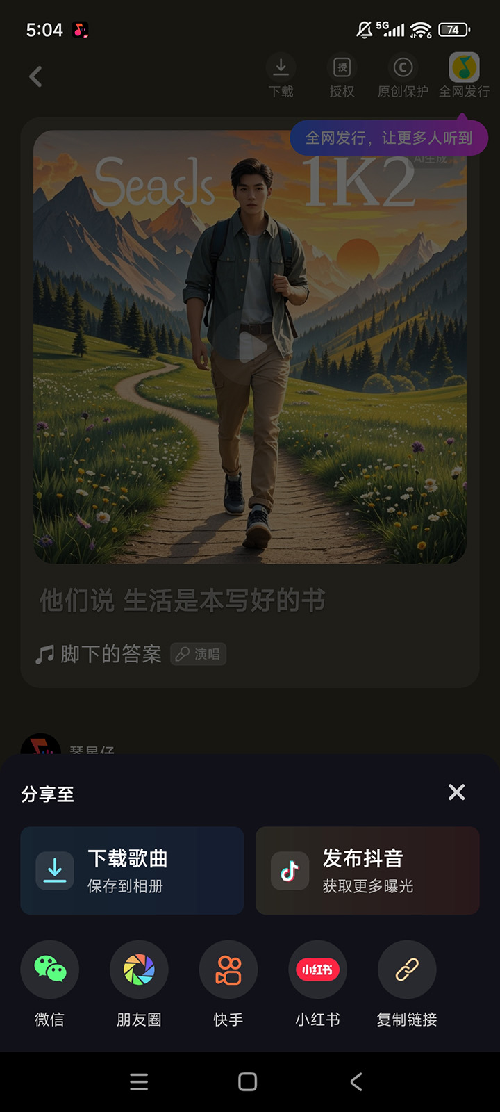 快歌